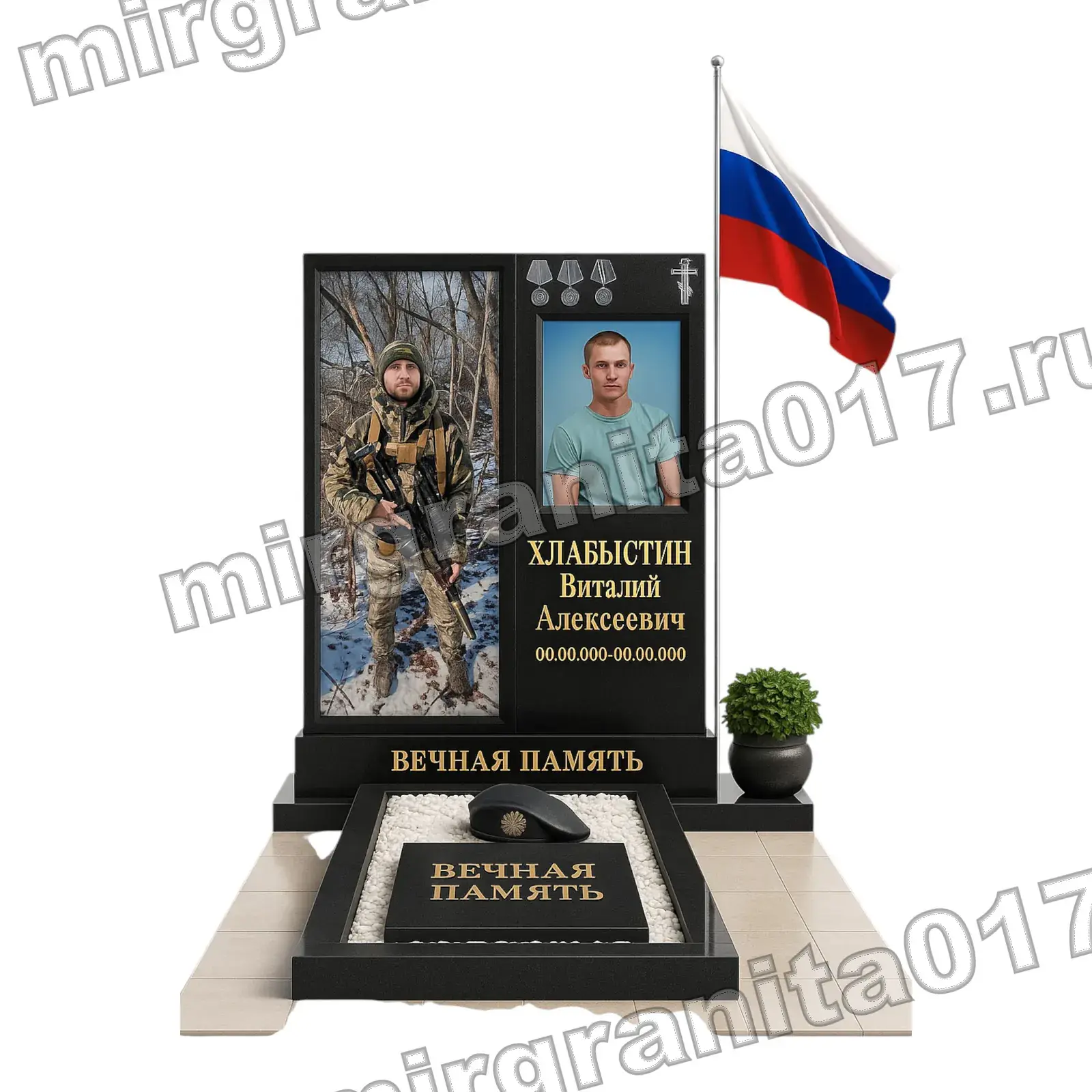 СВО