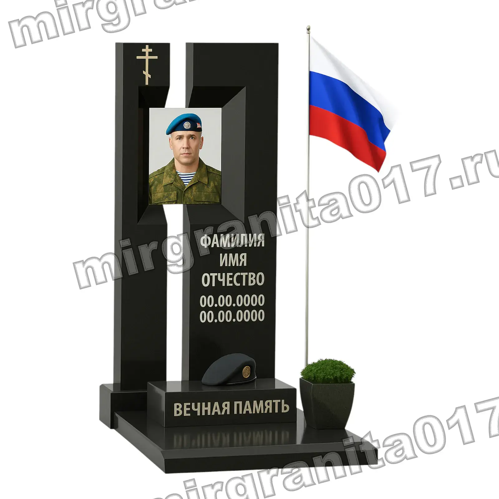 Памятник MG-СВО-007