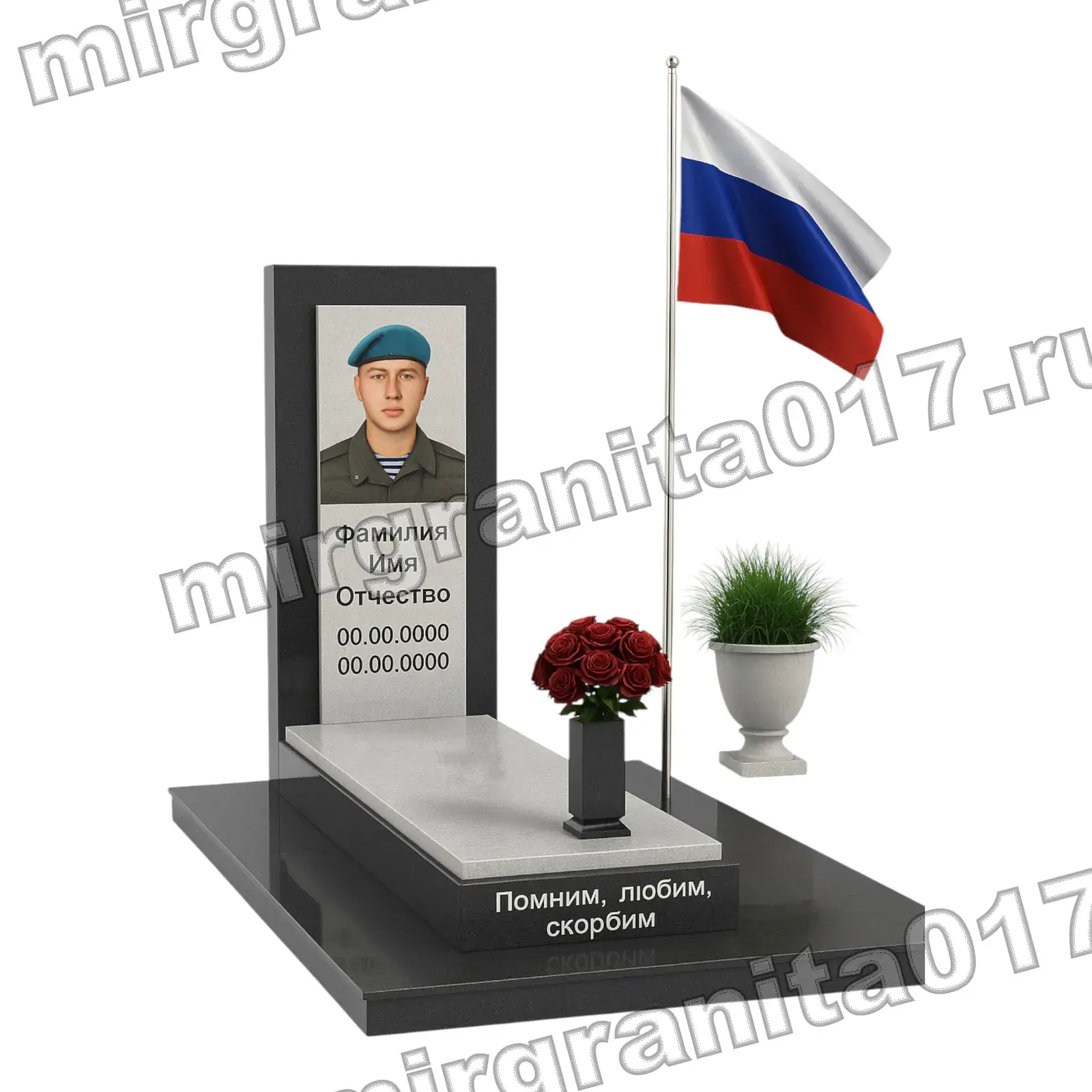Памятник MG-СВО-013