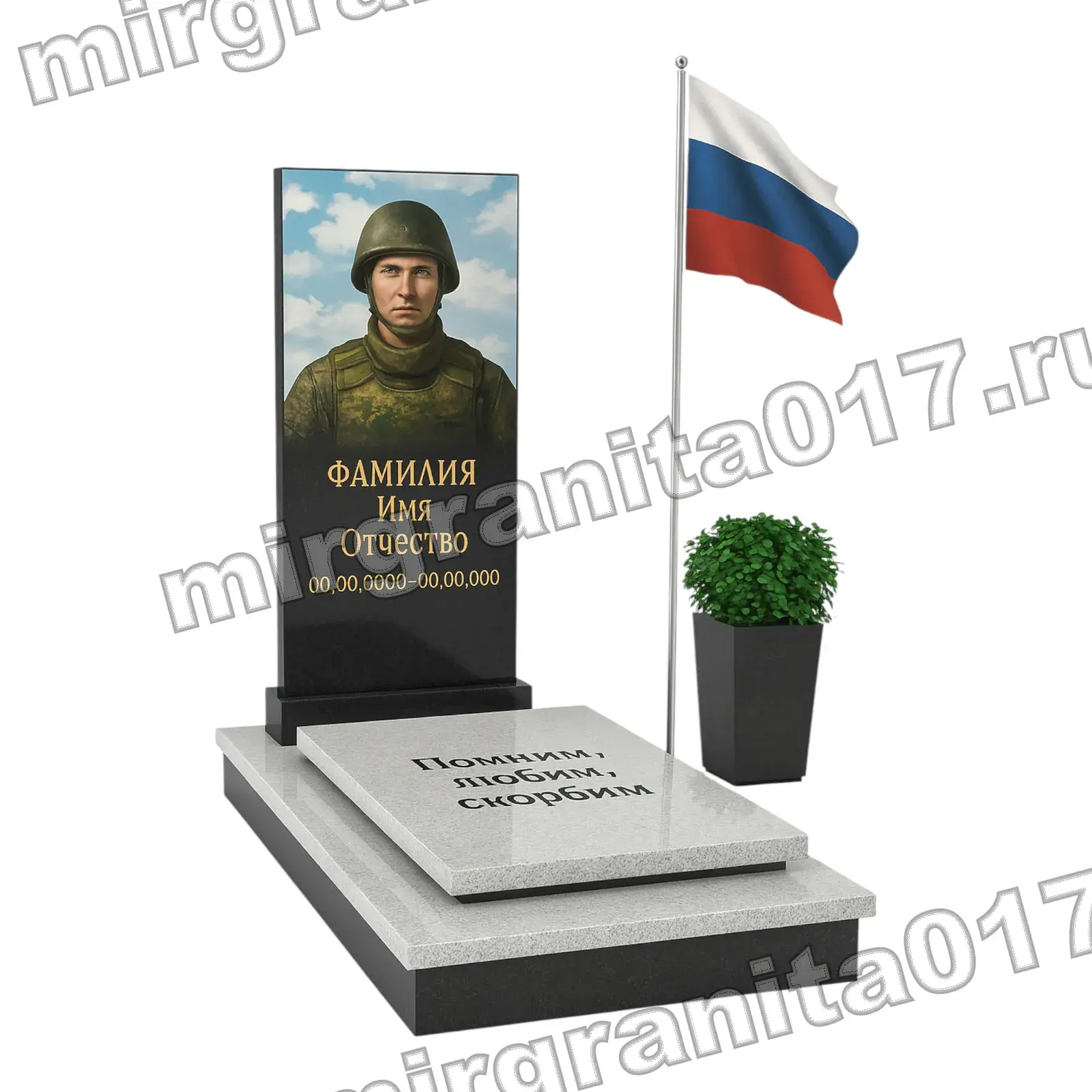Памятник MG-СВО-015
