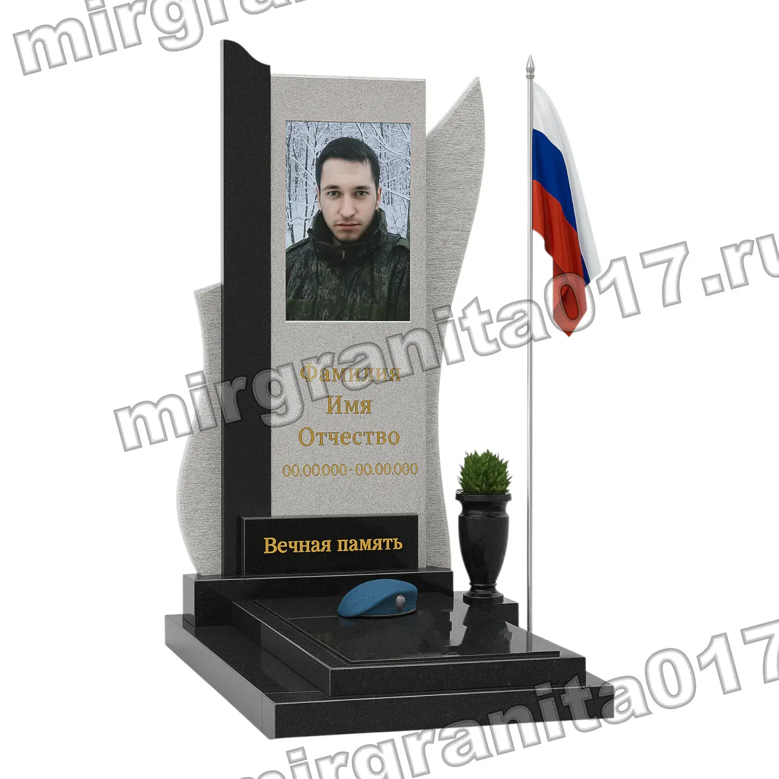 Памятник MG-СВО-018
